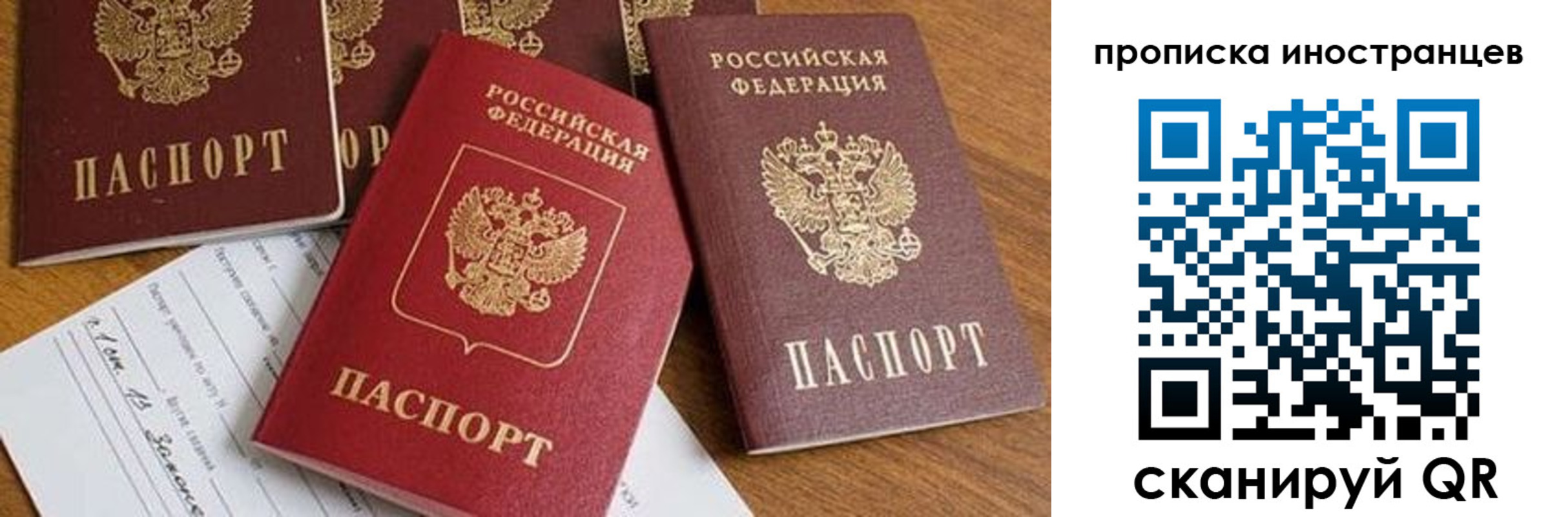 прописка в Берёзовском